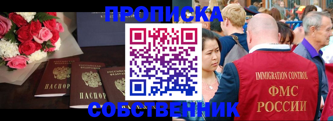 прописка паспорт в Спасске-Дальнем