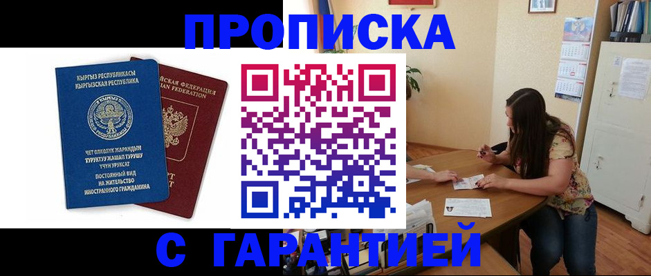 найти адрес прописки в Спасске-Дальнем